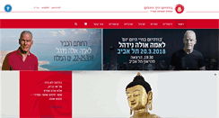 Desktop Screenshot of buddhism.org.il