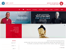 Tablet Screenshot of buddhism.org.il