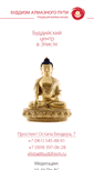 Mobile Screenshot of elista.buddhism.ru