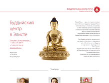 Tablet Screenshot of elista.buddhism.ru