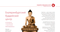 Desktop Screenshot of ekaterinburg.buddhism.ru