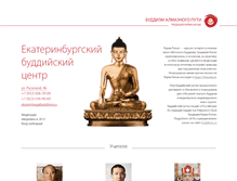 Tablet Screenshot of ekaterinburg.buddhism.ru