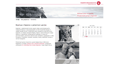Desktop Screenshot of karelia.buddhism.ru
