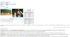 Desktop Screenshot of podkamennaya.buddhism.ru